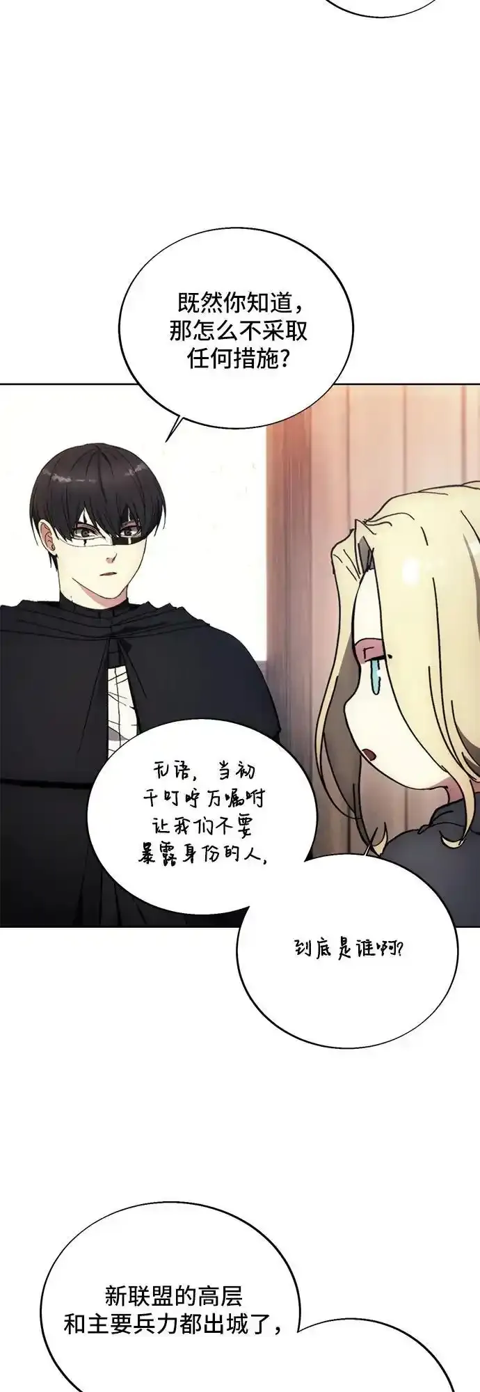 第120话 第21页