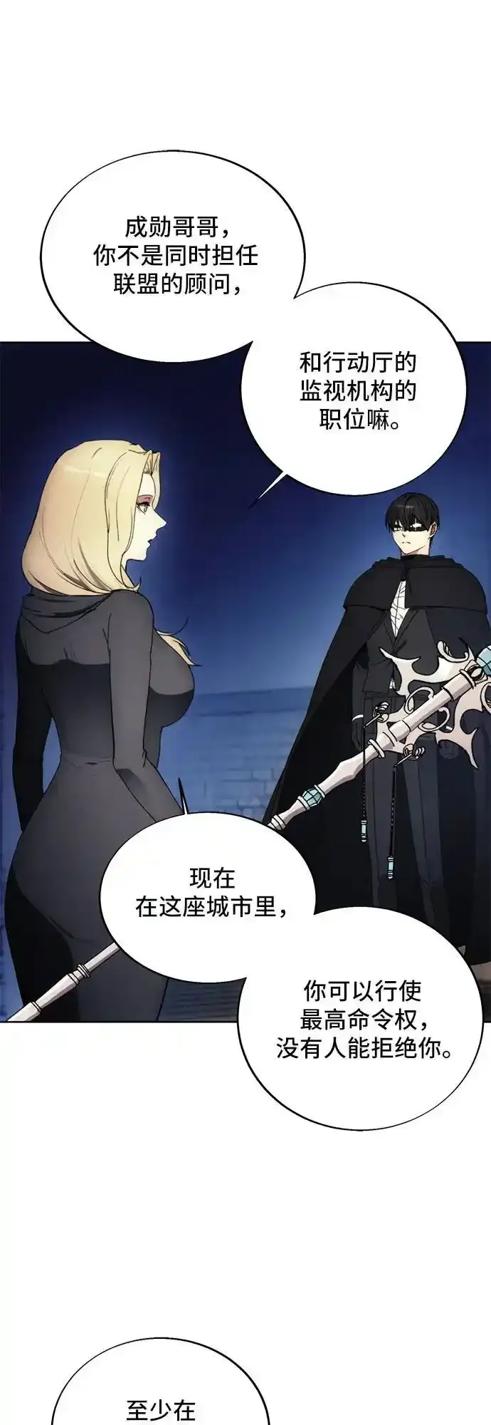第120话 第23页