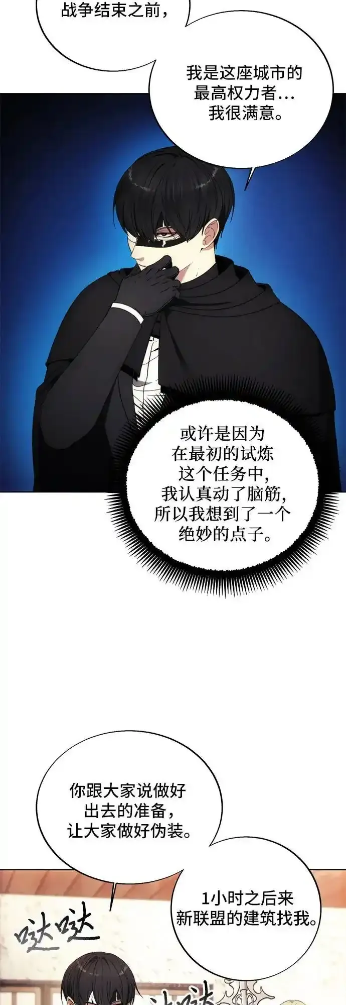 第120话 第24页