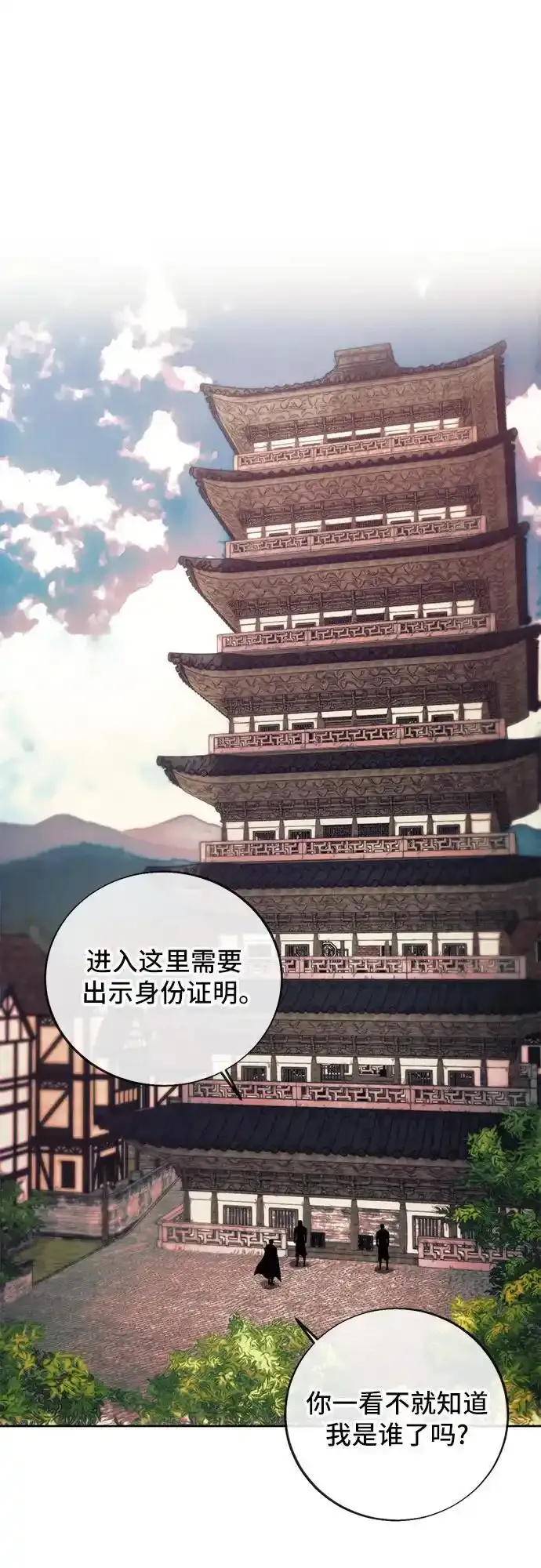 第120话 第26页