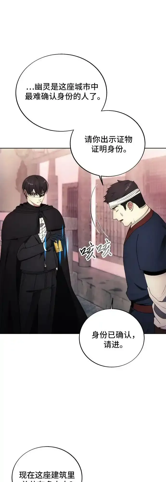 第120话 第27页