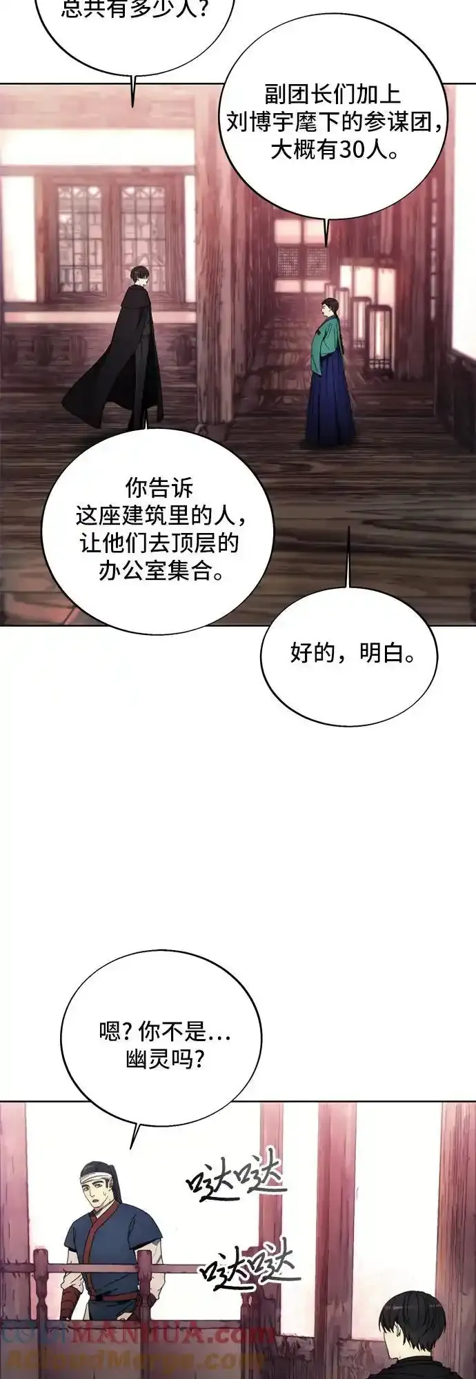 第120话 第28页