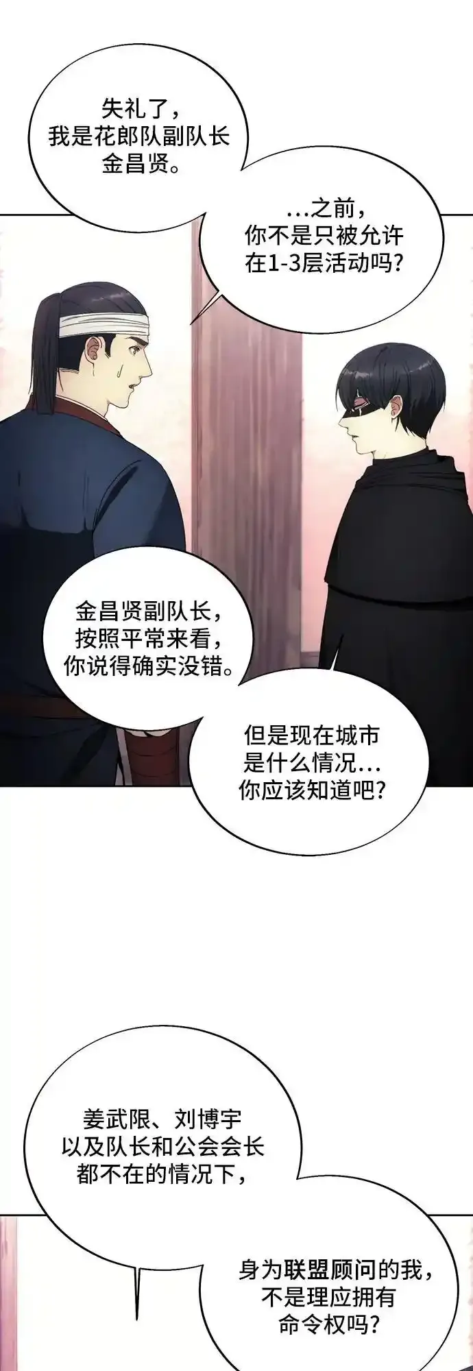 第120话 第30页