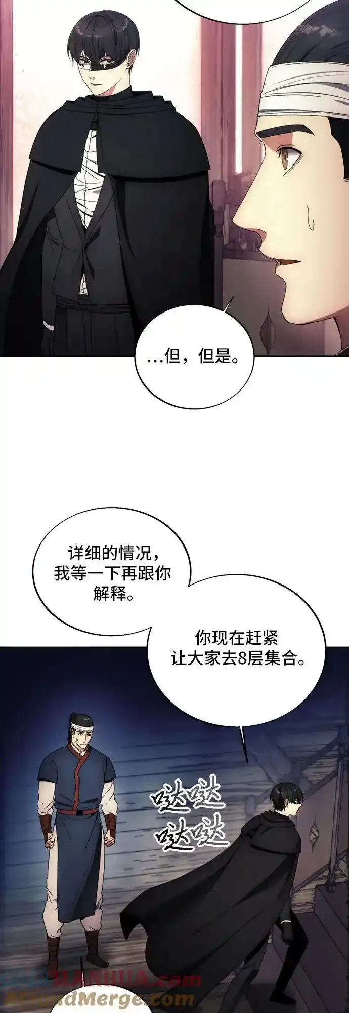 第120话 第31页