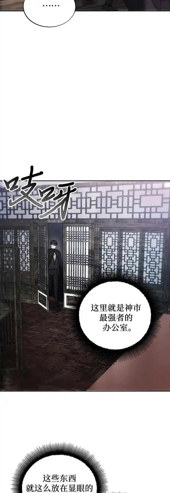 第120话 第32页
