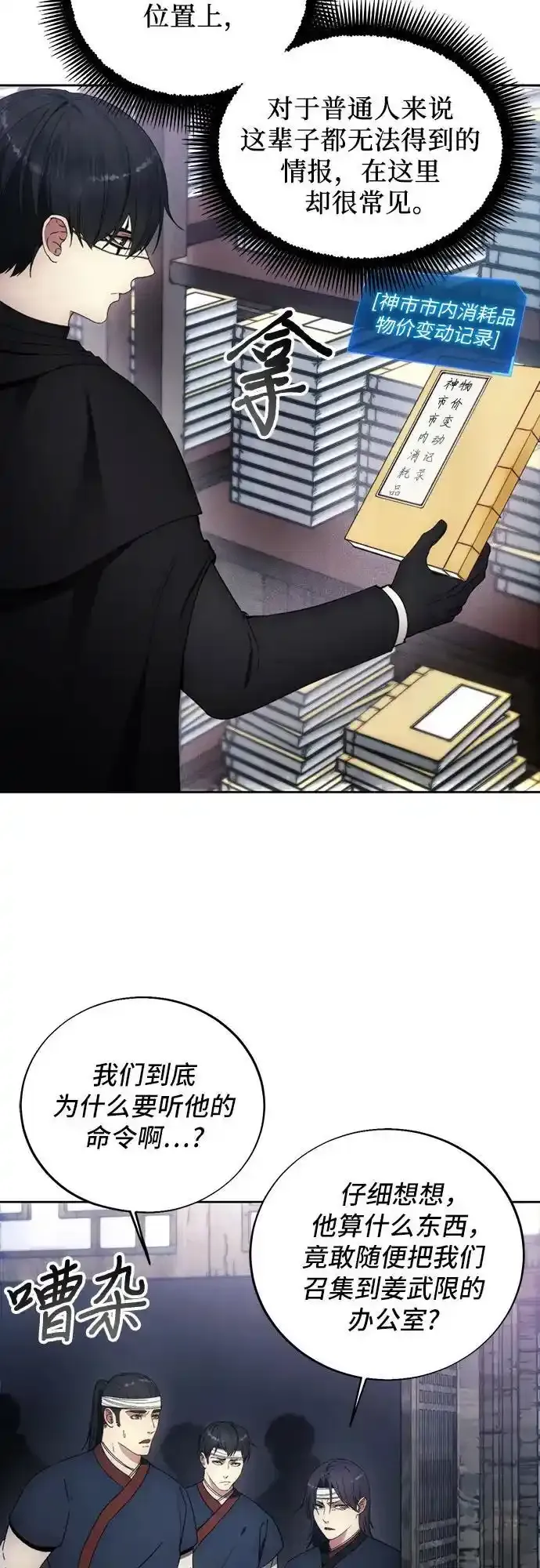 第120话 第33页