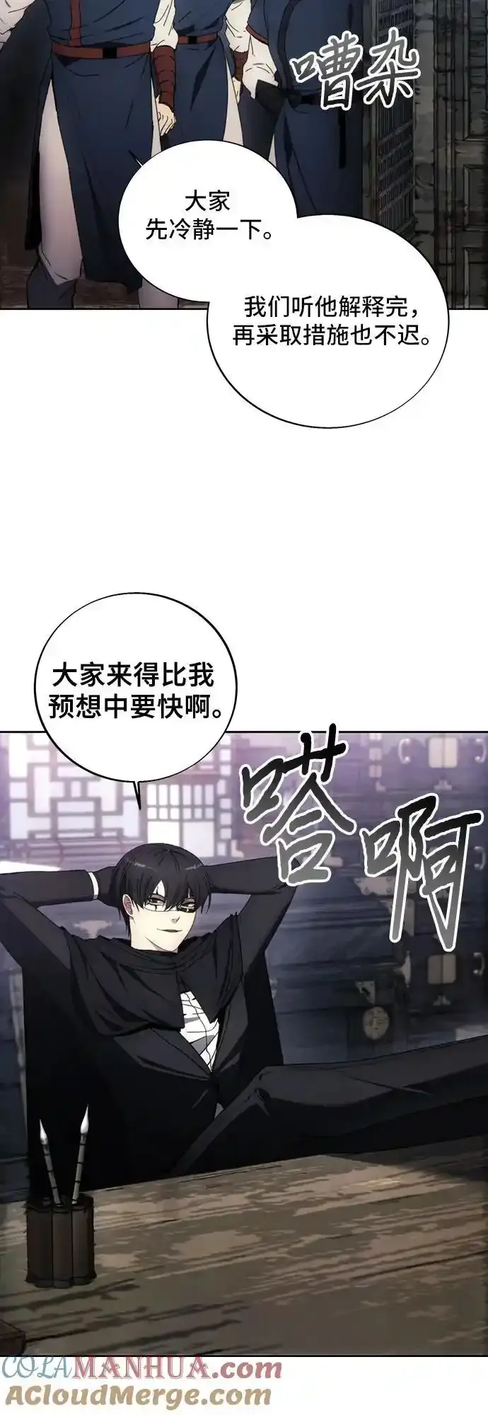 第120话 第34页