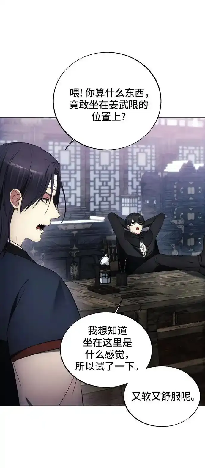 第120话 第35页