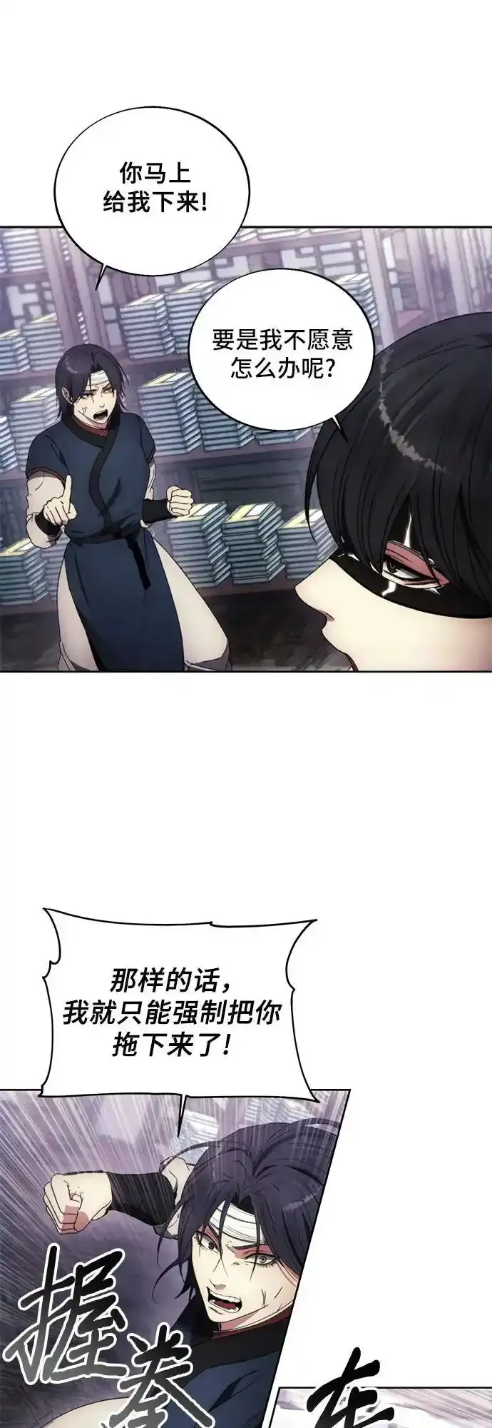 第120话 第36页