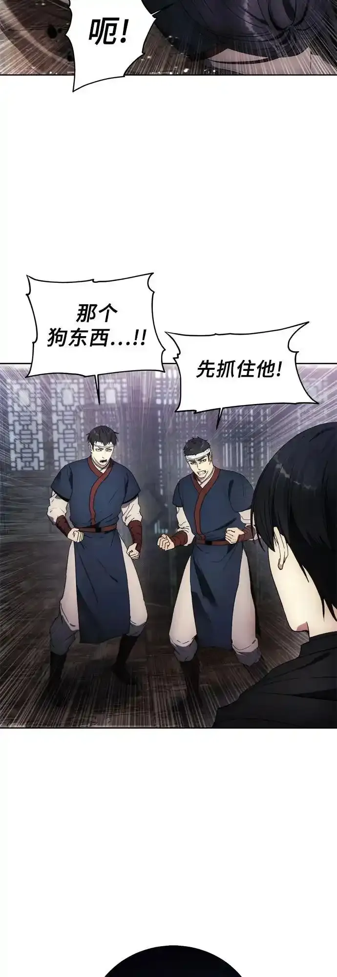 第120话 第38页