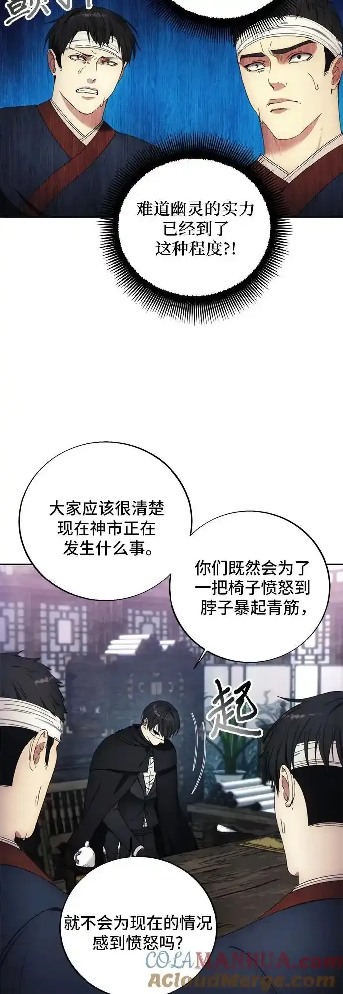 第120话 第40页