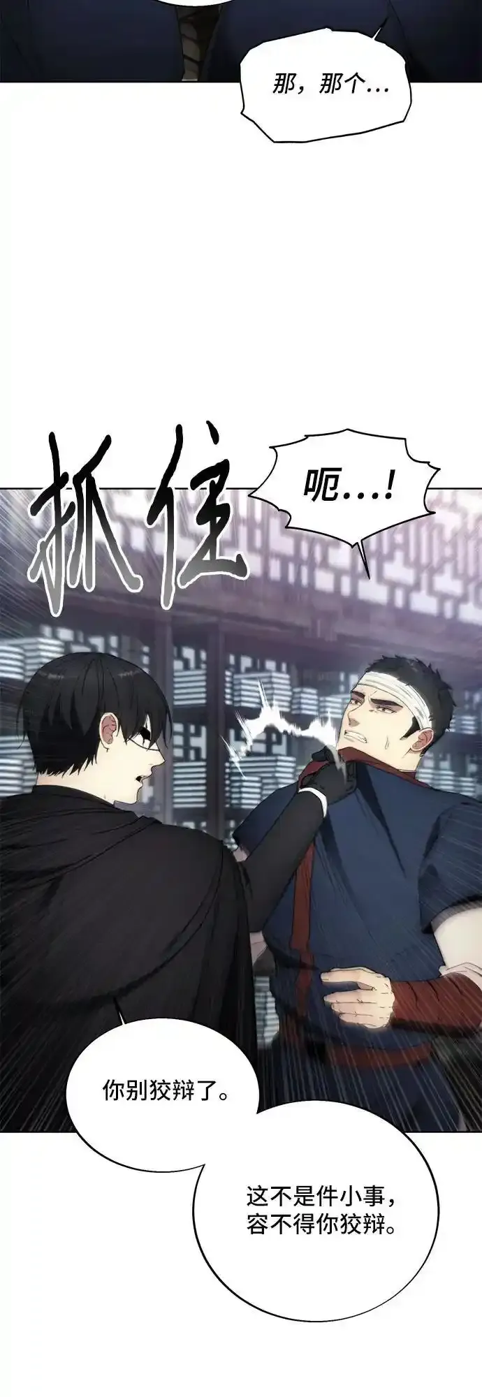 第120话 第41页