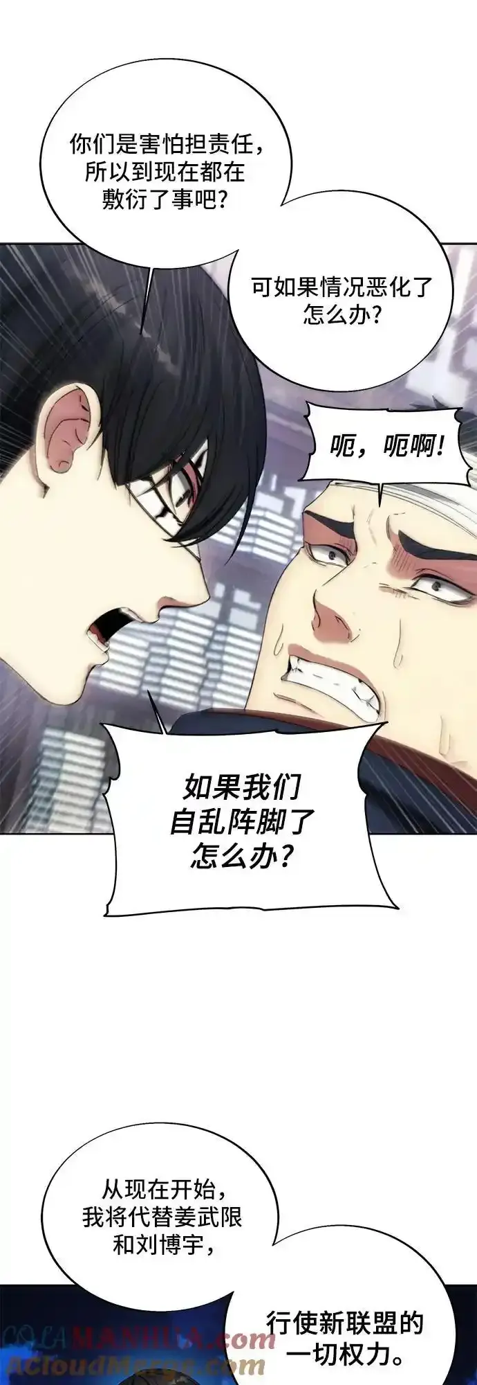 第120话 第43页