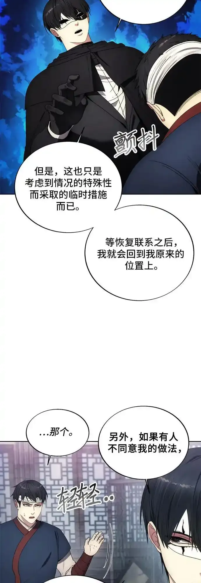 第120话 第44页
