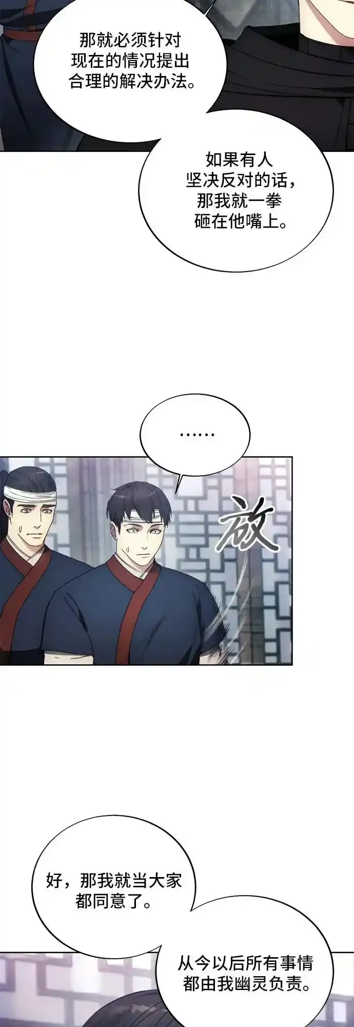 第120话 第45页