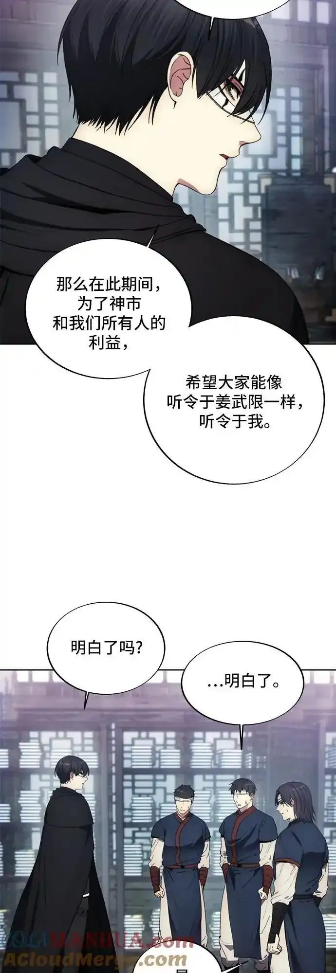 第120话 第46页
