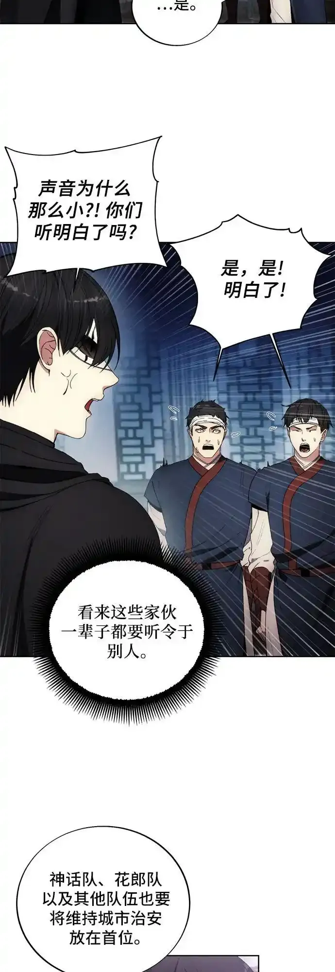 第120话 第47页