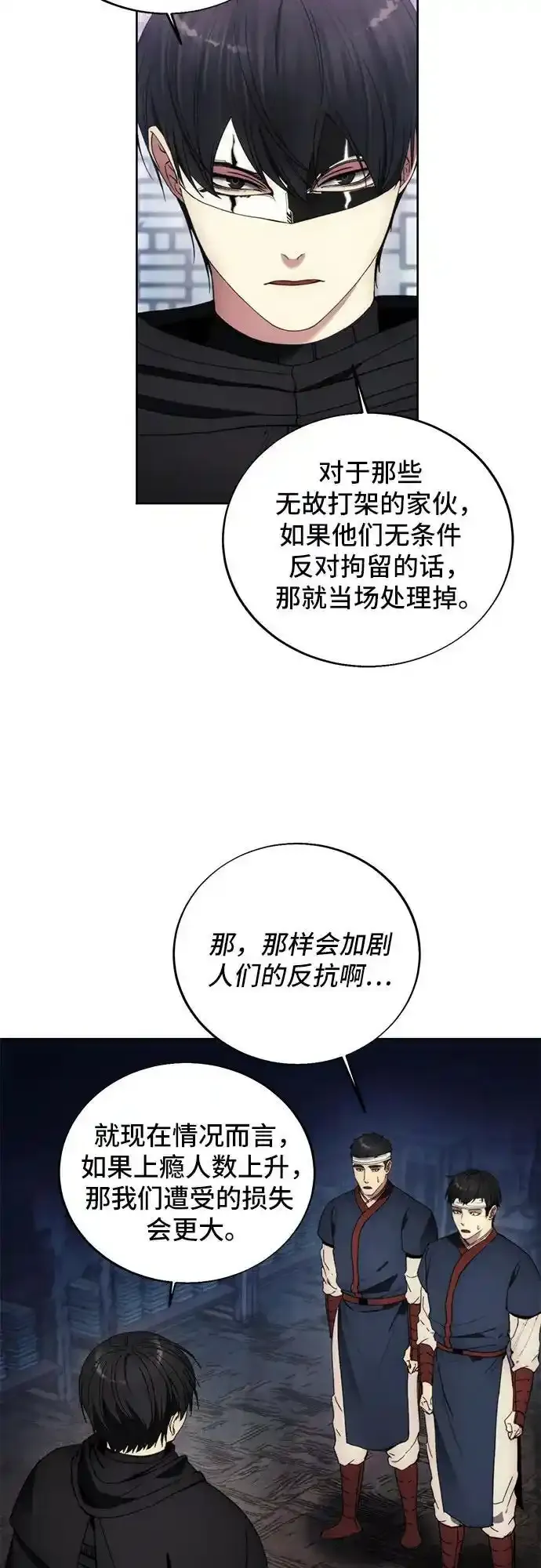 第120话 第48页