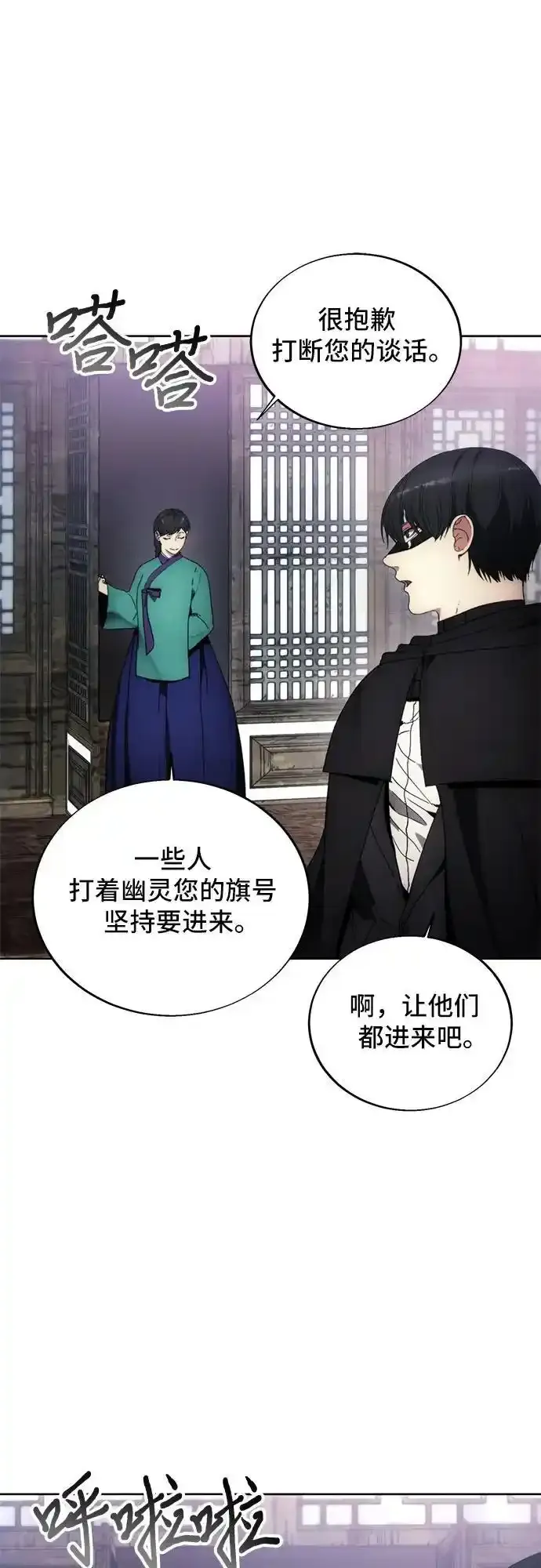 第120话 第50页