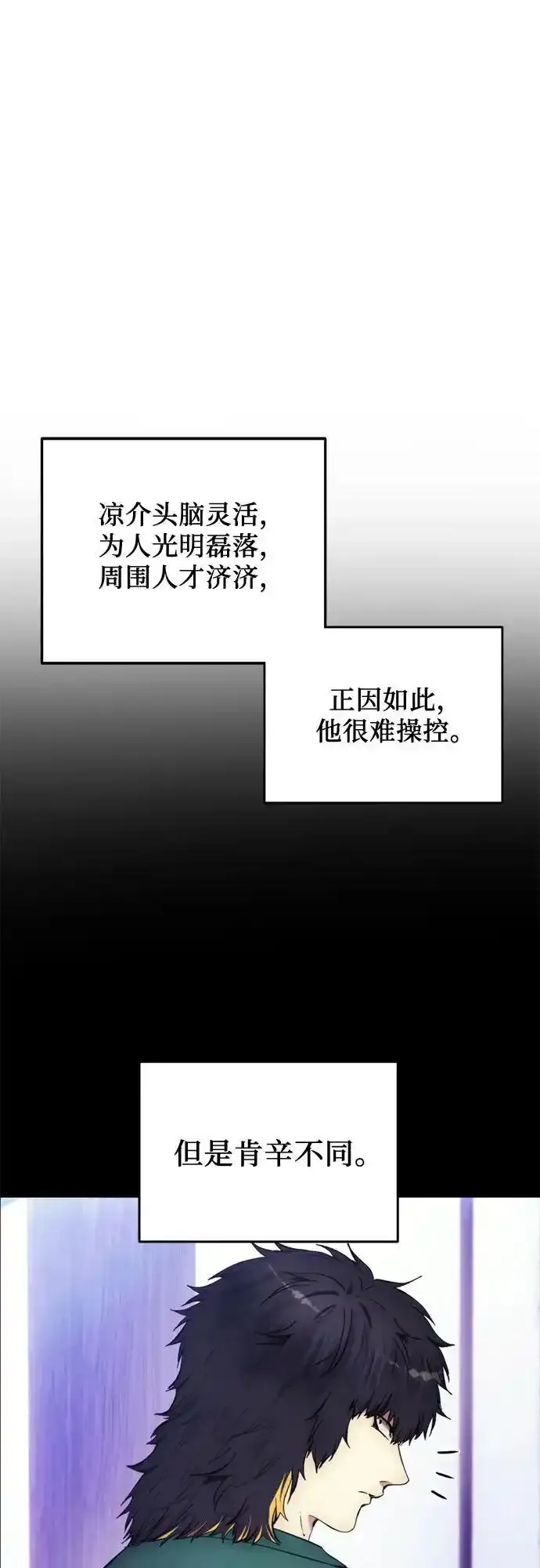 第110话 第2页