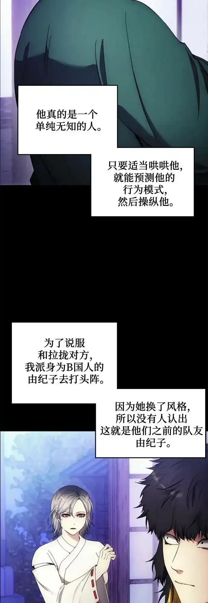 第110话 第3页