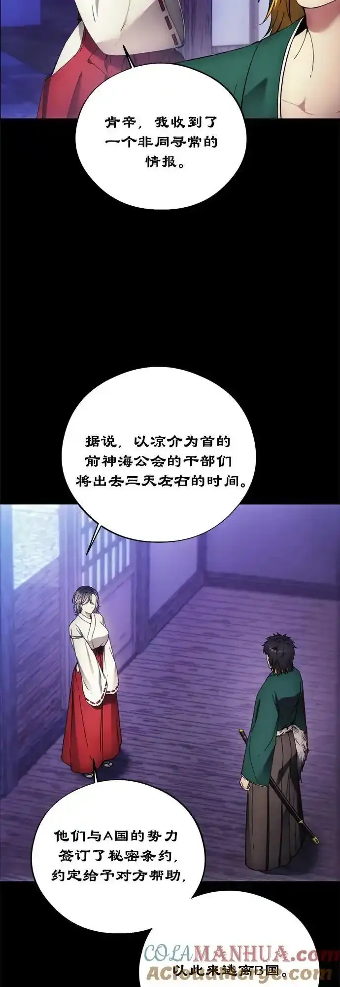 第110话 第4页