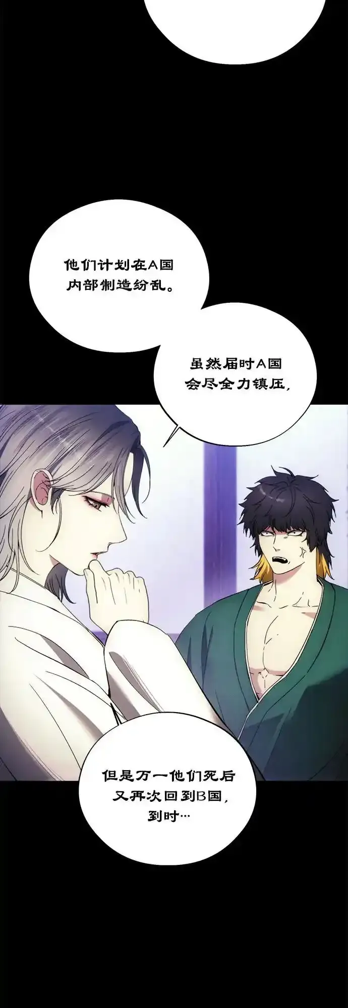 第110话 第5页