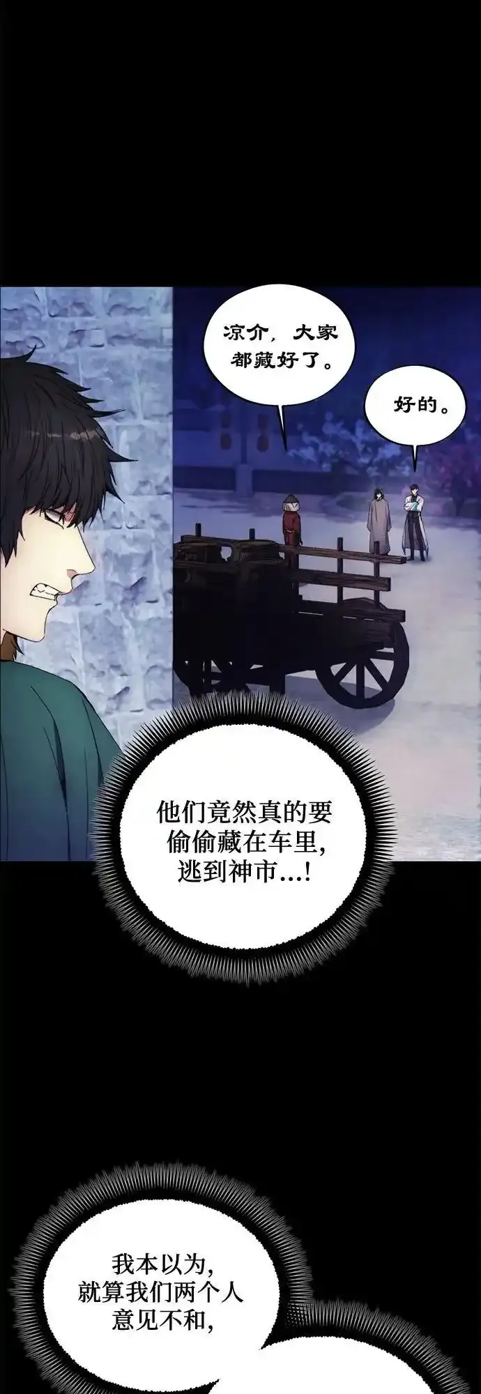 第110话 第6页