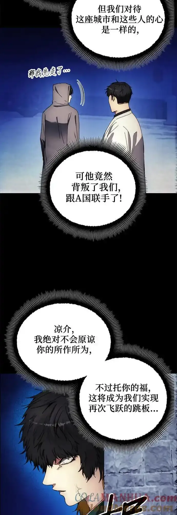 第110话 第7页