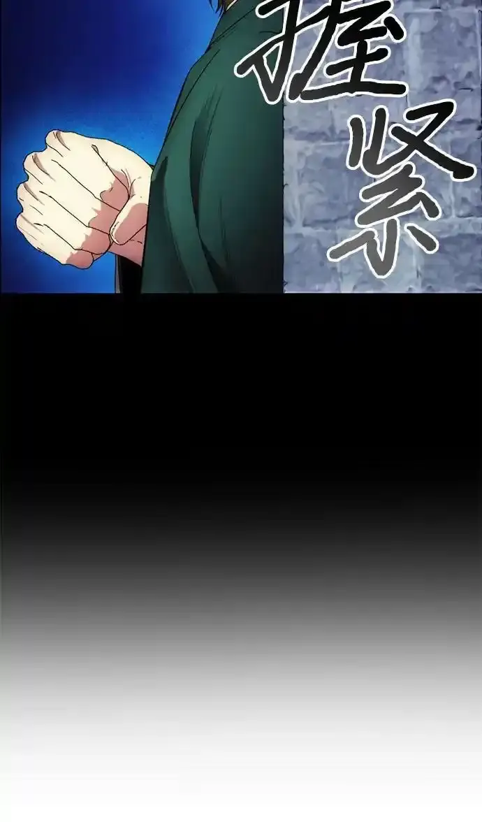 第110话 第8页