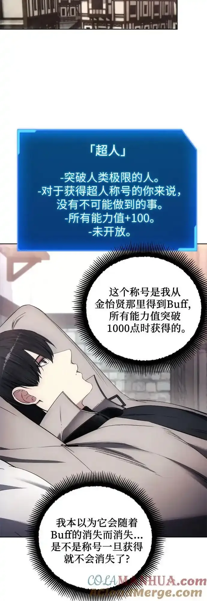 第110话 第10页