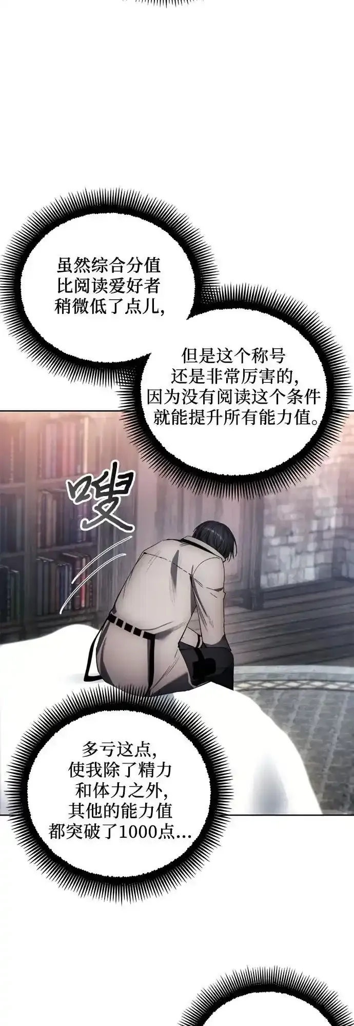 第110话 第11页