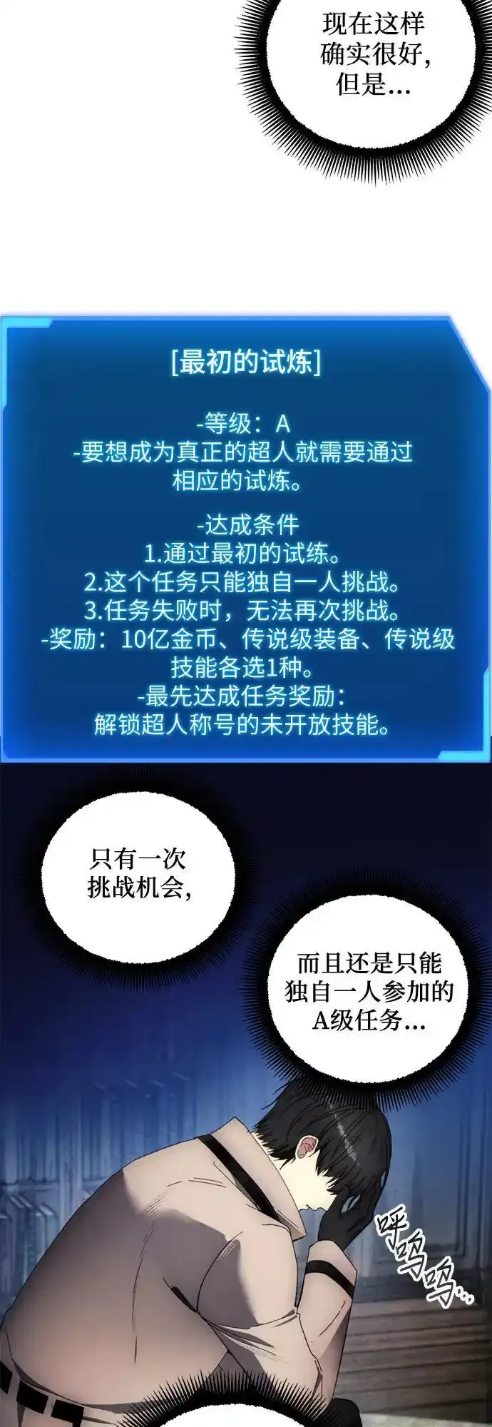 第110话 第12页