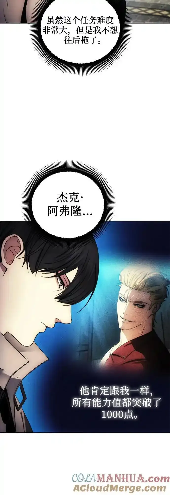 第110话 第13页