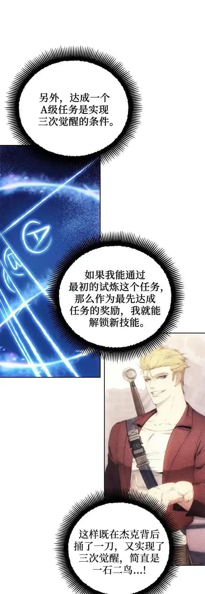 第110话 第14页