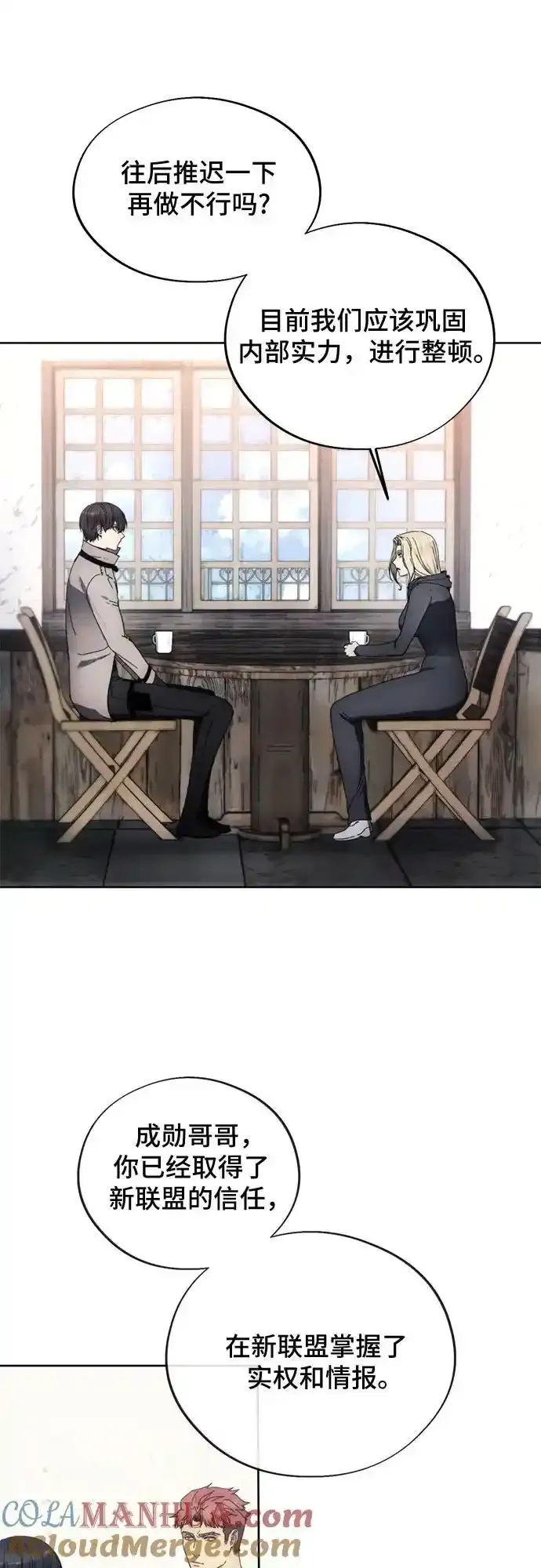 第110话 第16页