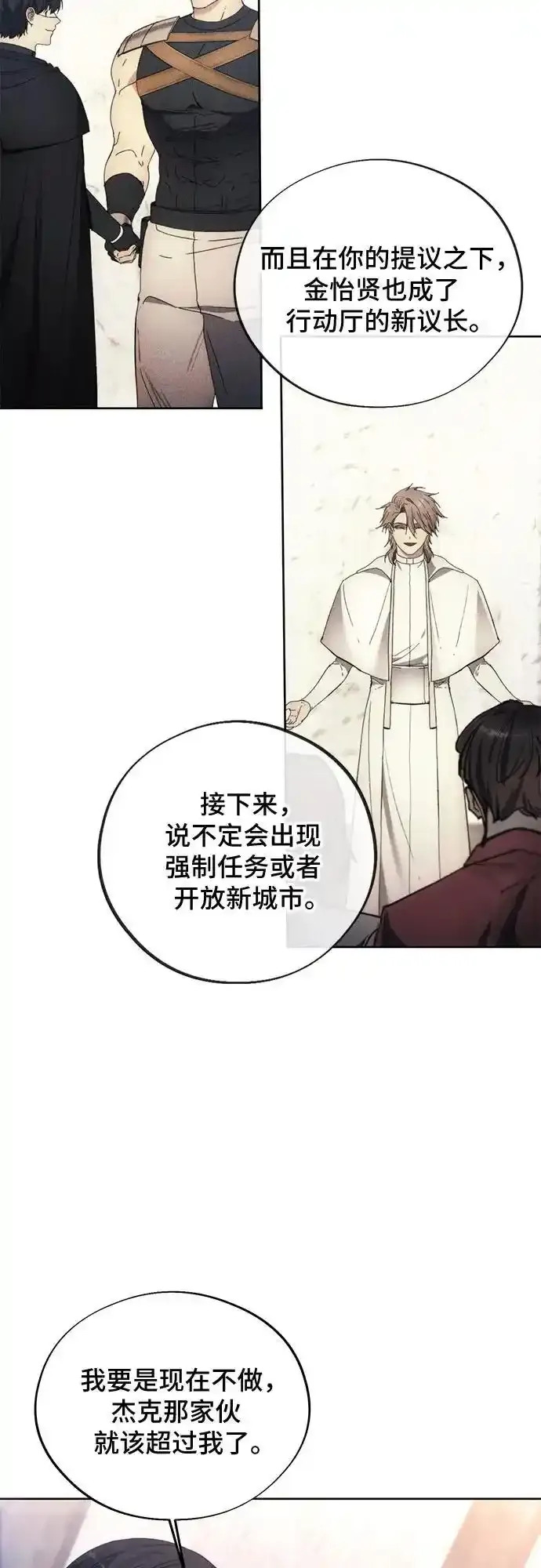第110话 第17页