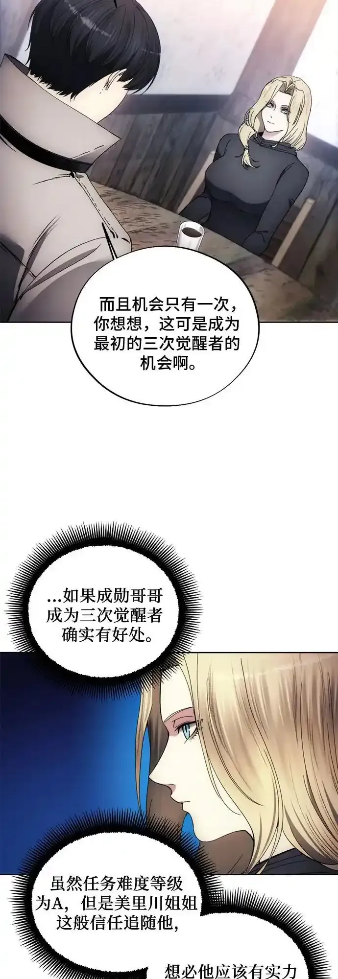 第110话 第18页