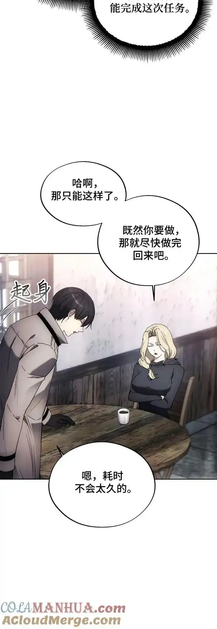 第110话 第19页