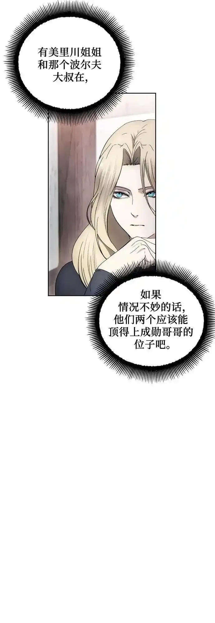 第110话 第20页