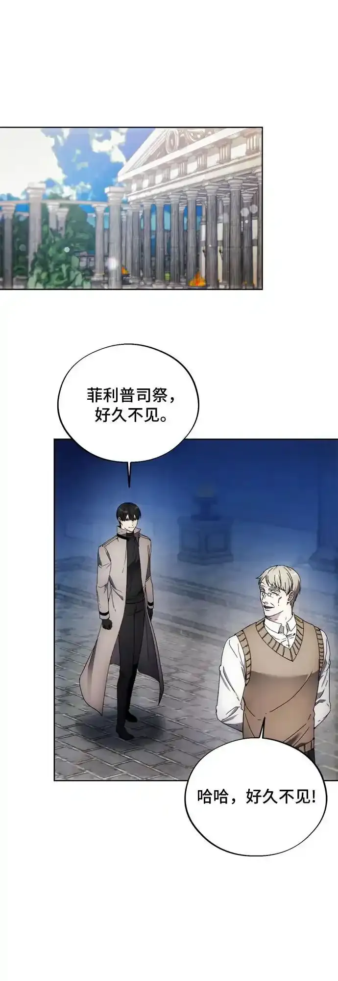 第110话 第21页