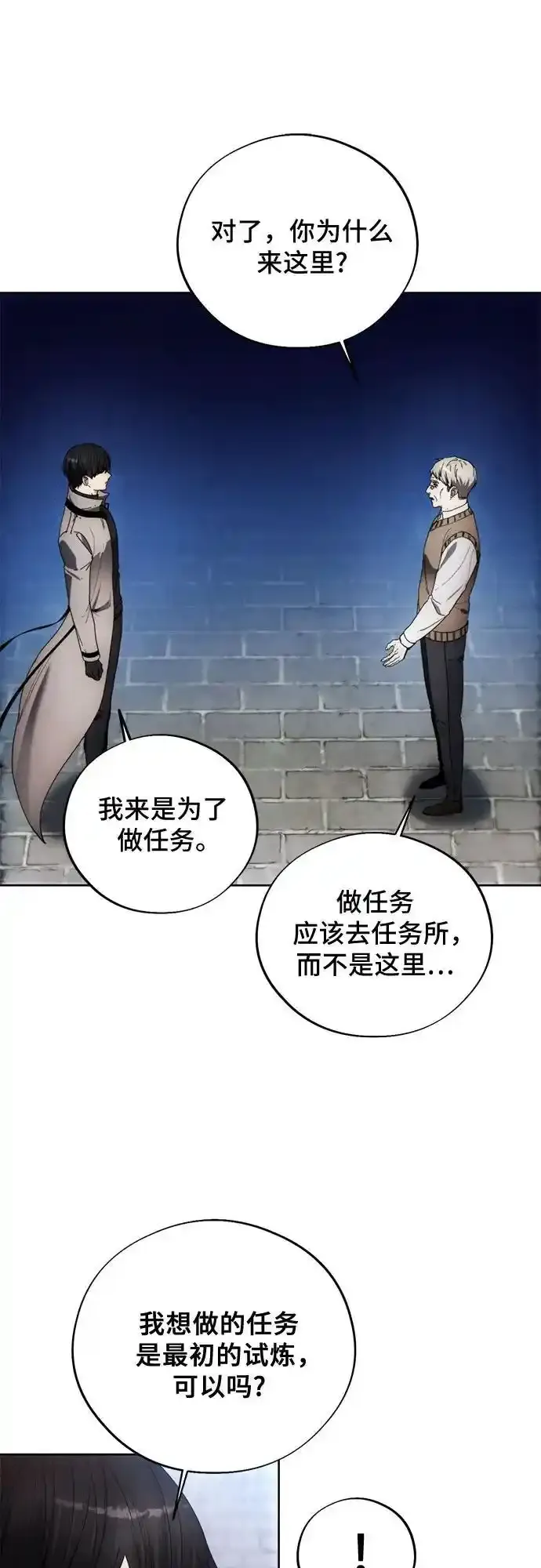 第110话 第23页