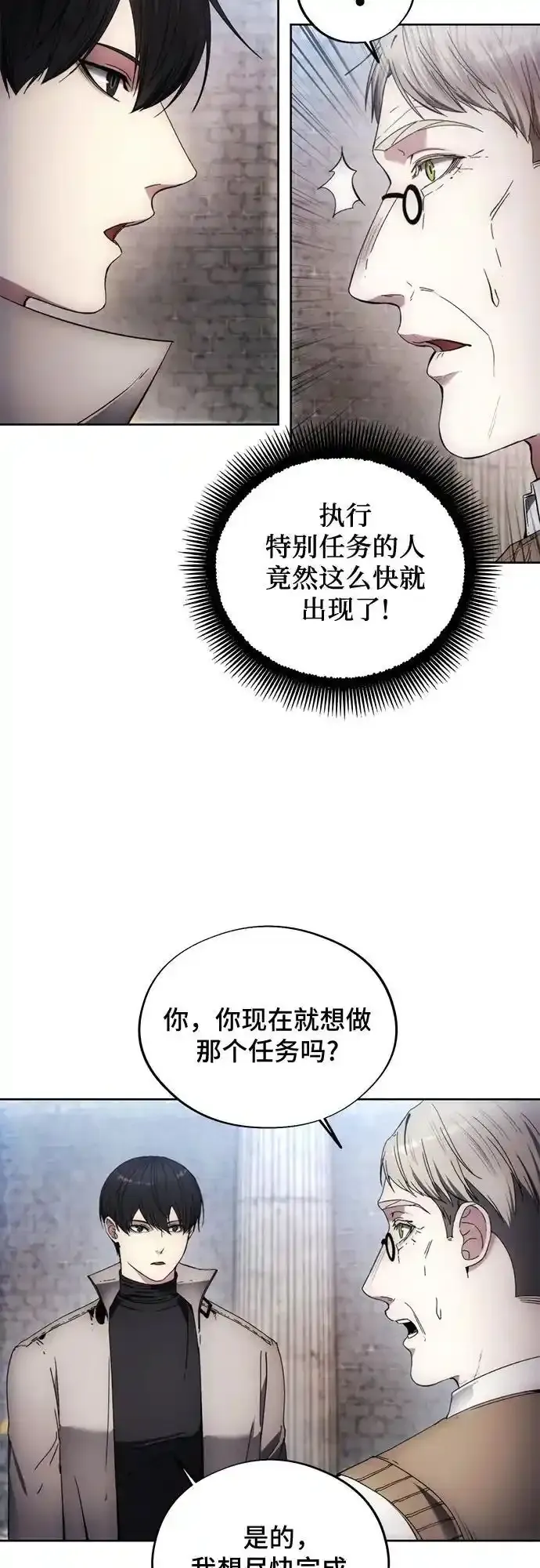 第110话 第24页