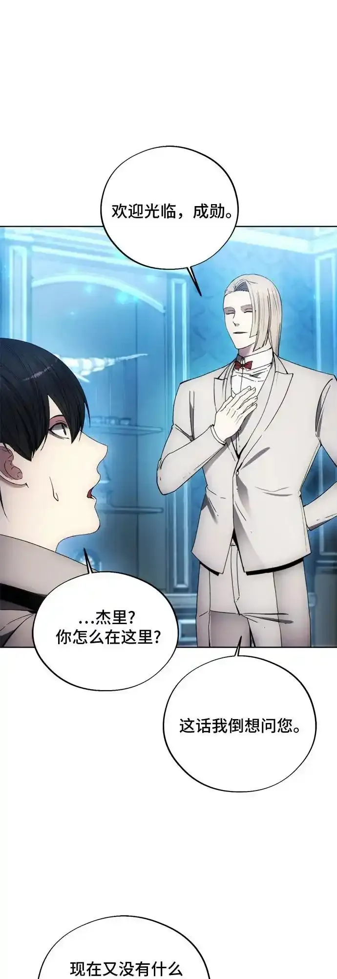 第110话 第27页
