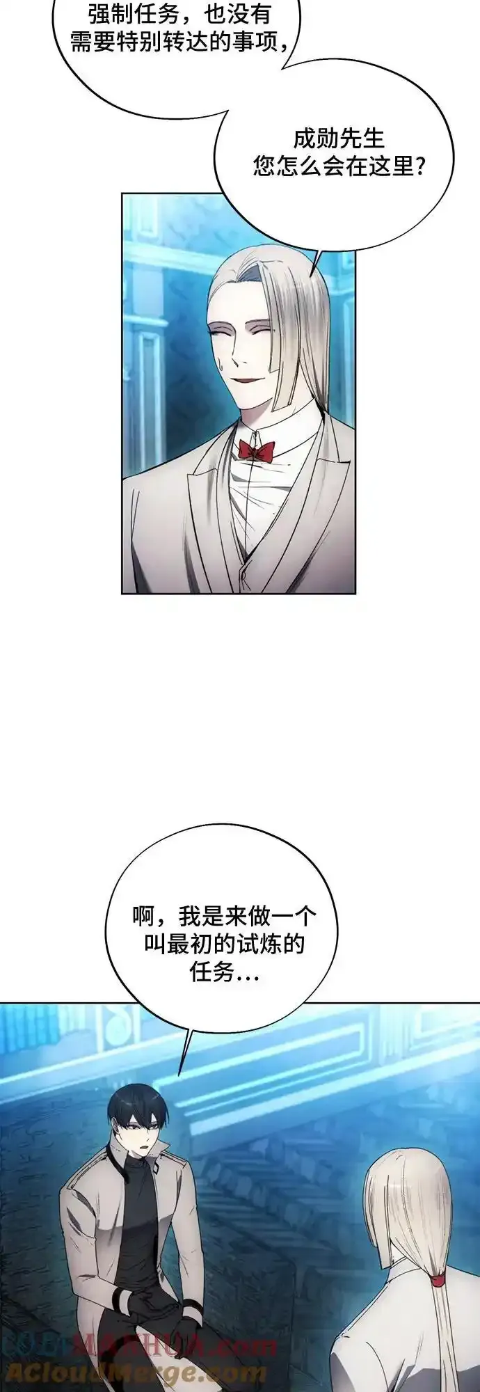 第110话 第28页