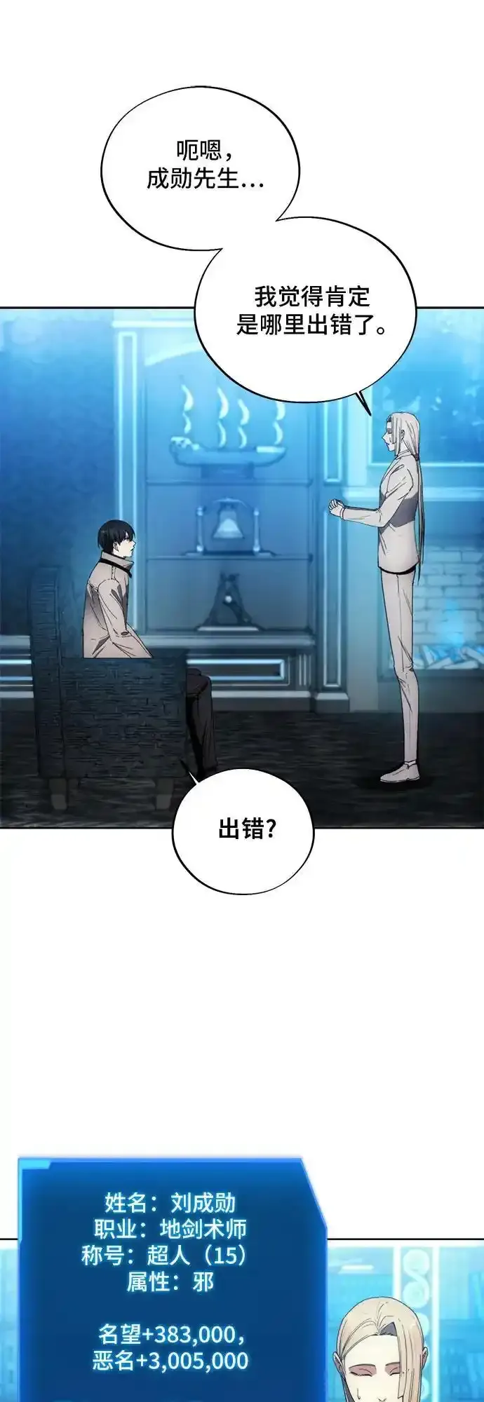 第110话 第30页
