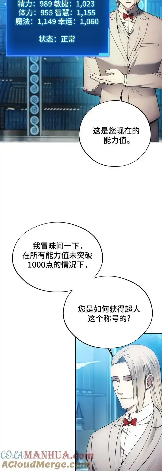 第110话 第31页