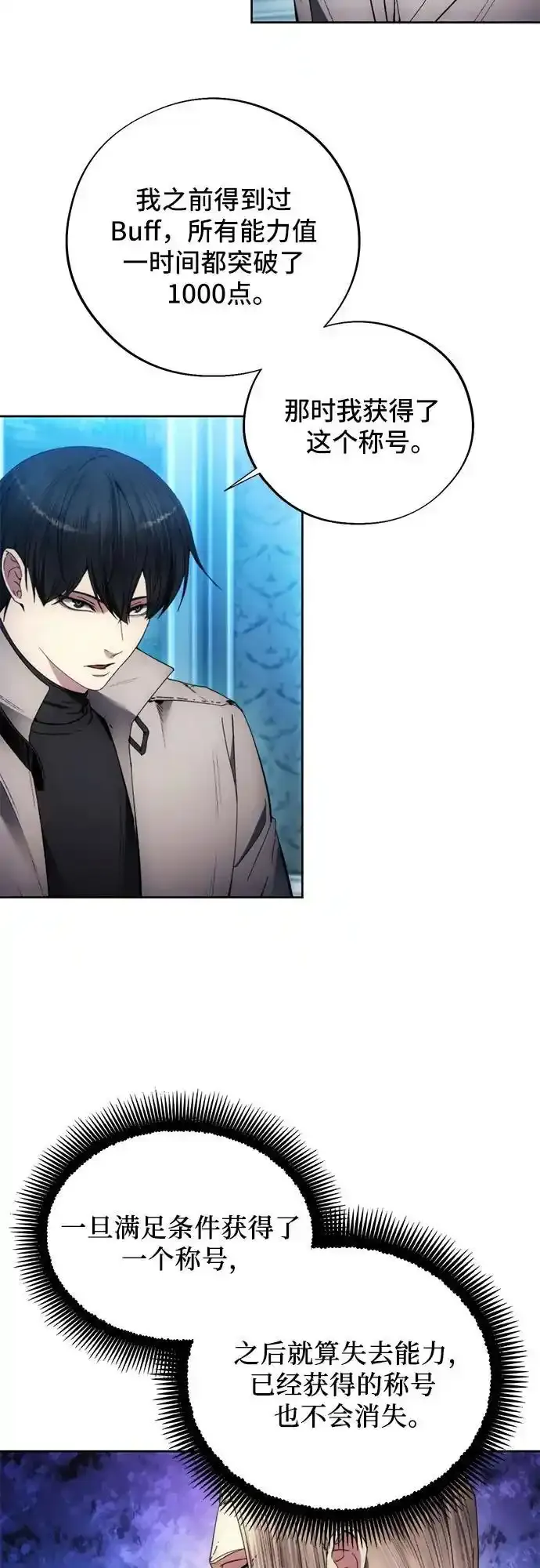 第110话 第32页