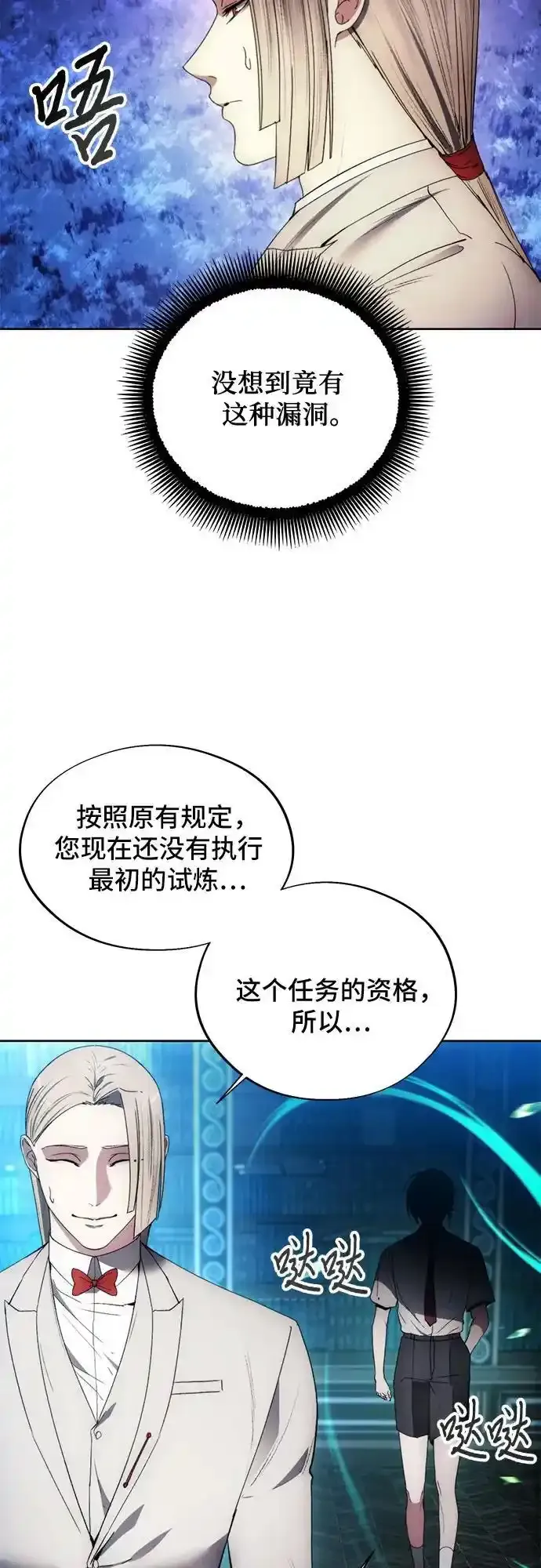 第110话 第33页
