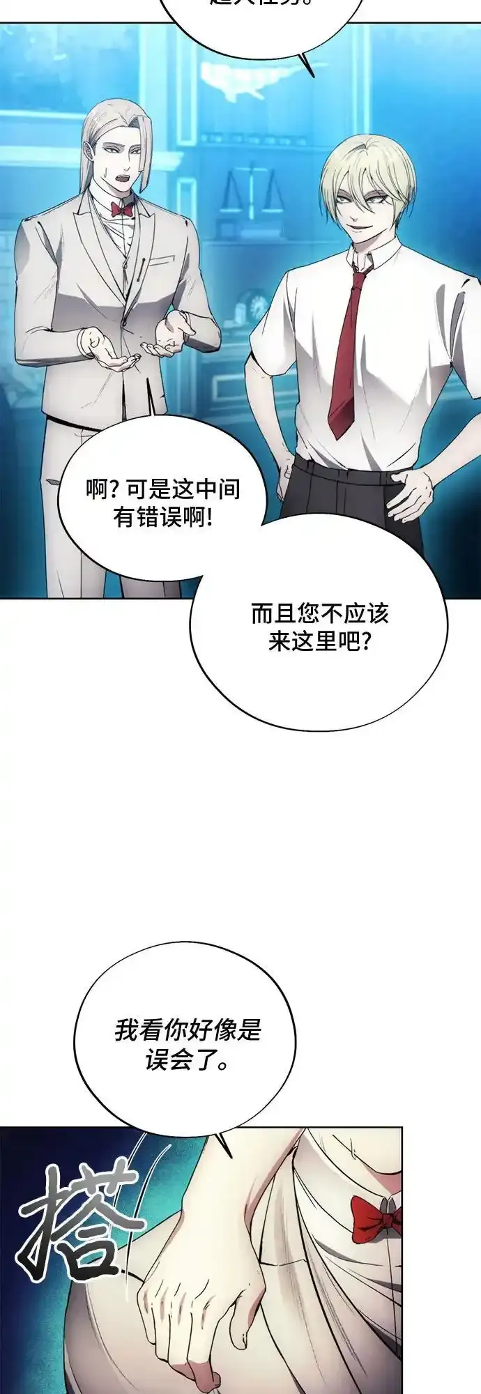 第110话 第38页